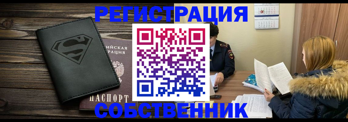 регистрация в Волгограде