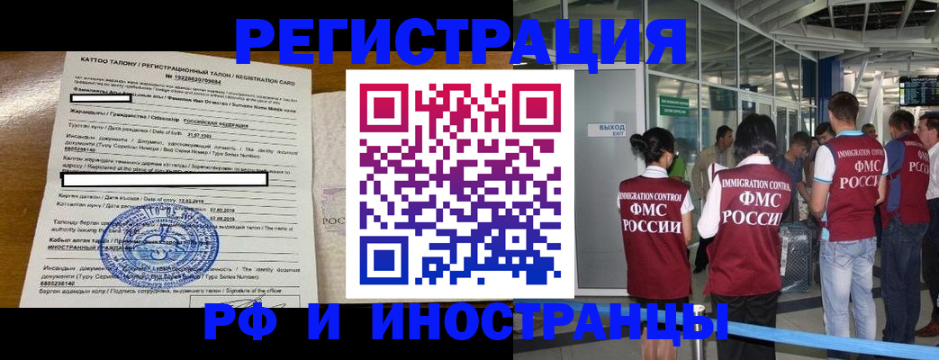 регистрация в Волгограде